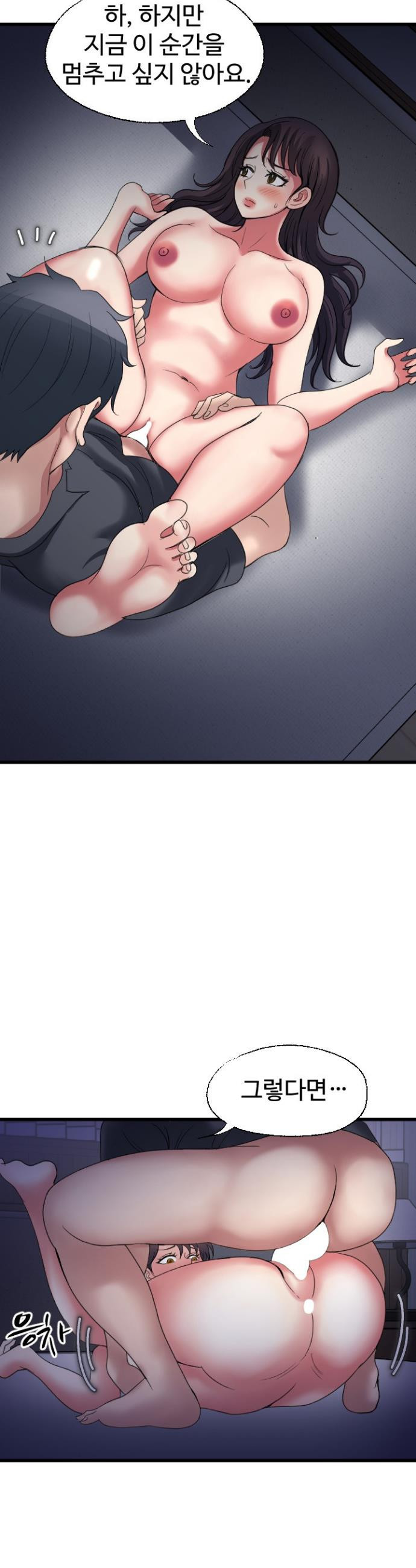 Daily Pleasure Awakening Raw - Chapter 40 Page 12