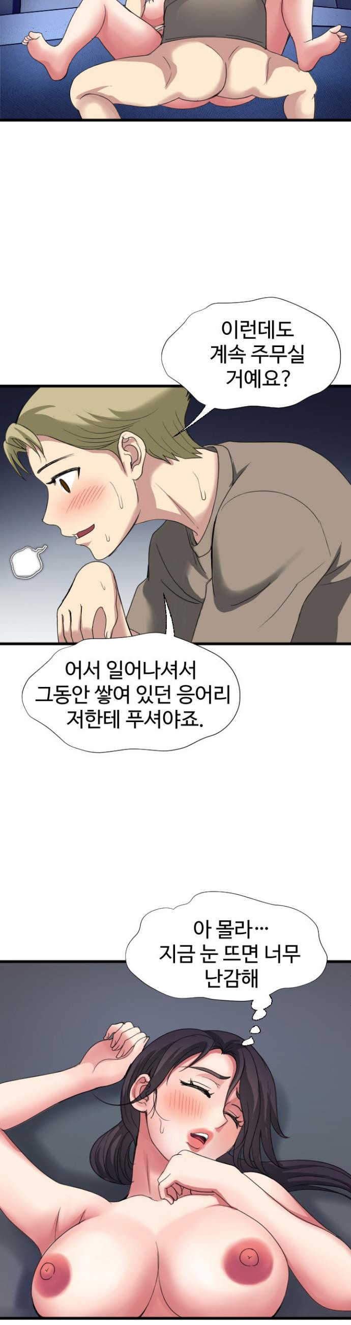 Daily Pleasure Awakening Raw - Chapter 41 Page 4
