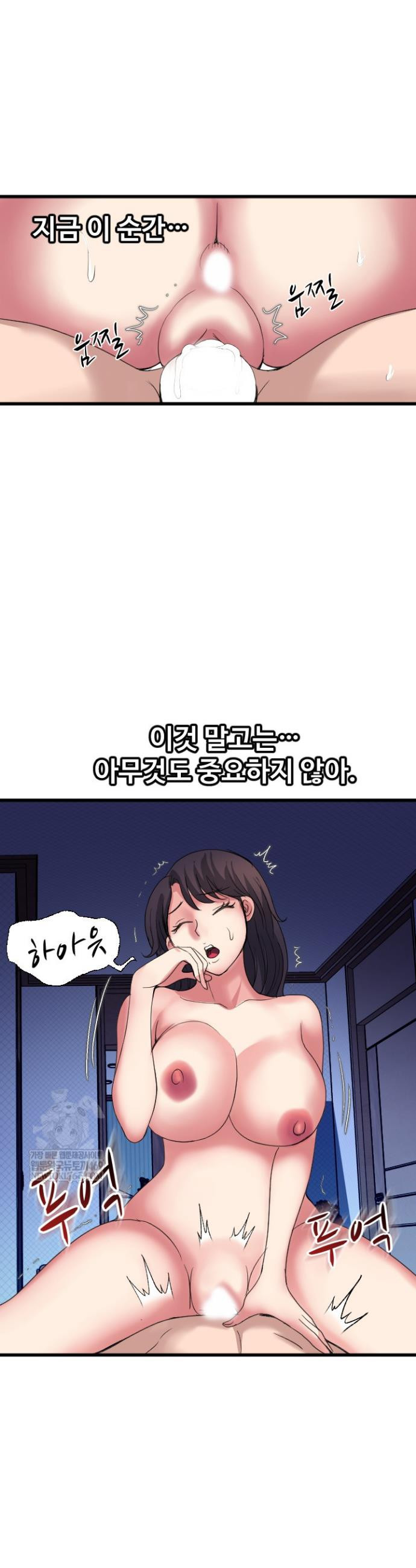 Daily Pleasure Awakening Raw - Chapter 41 Page 20