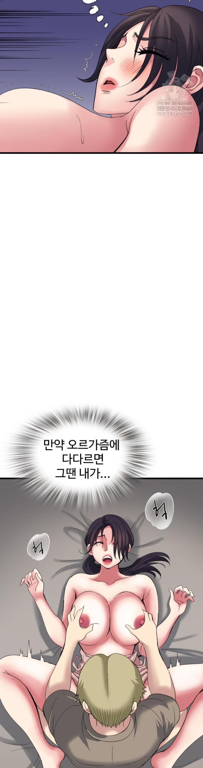 Daily Pleasure Awakening Raw - Chapter 41 Page 31