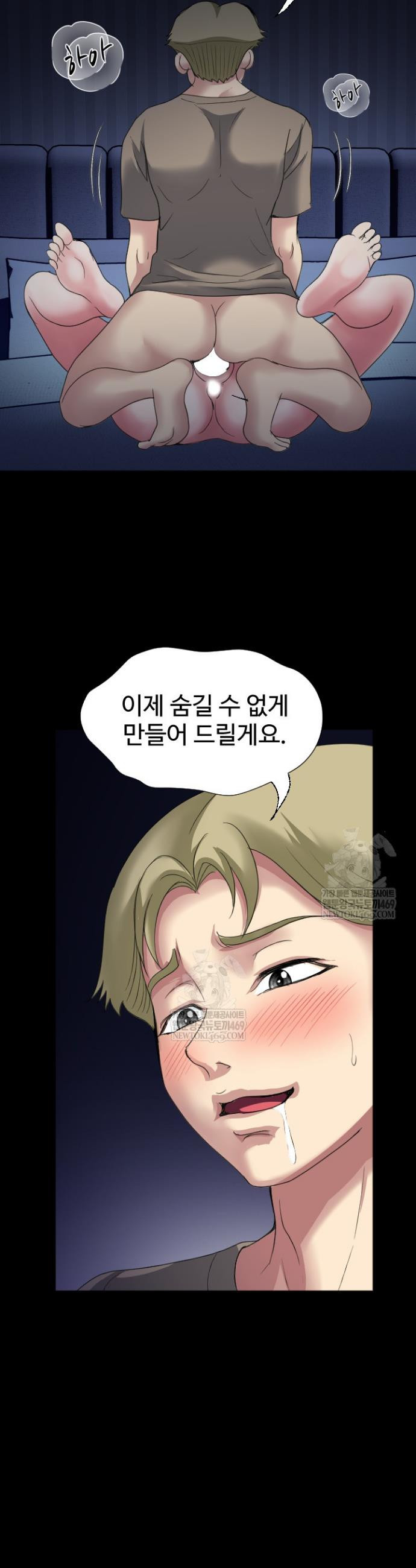 Daily Pleasure Awakening Raw - Chapter 42 Page 1