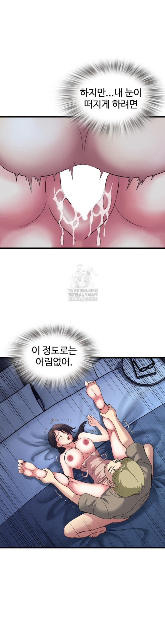 Daily Pleasure Awakening Raw - Chapter 42 Page 7