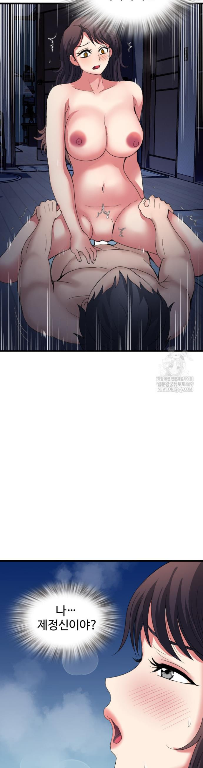 Daily Pleasure Awakening Raw - Chapter 42 Page 10