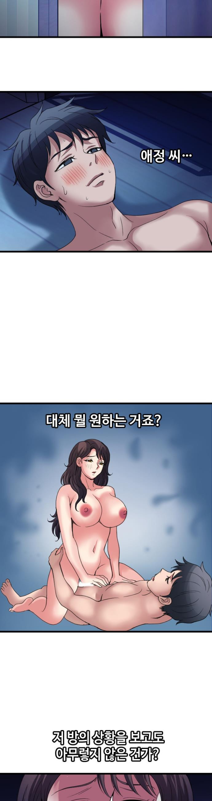 Daily Pleasure Awakening Raw - Chapter 42 Page 14