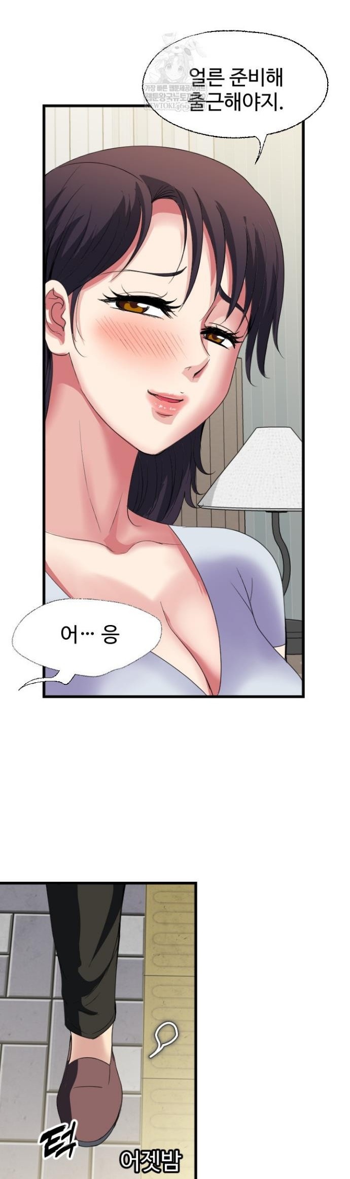 Daily Pleasure Awakening Raw - Chapter 44 Page 0