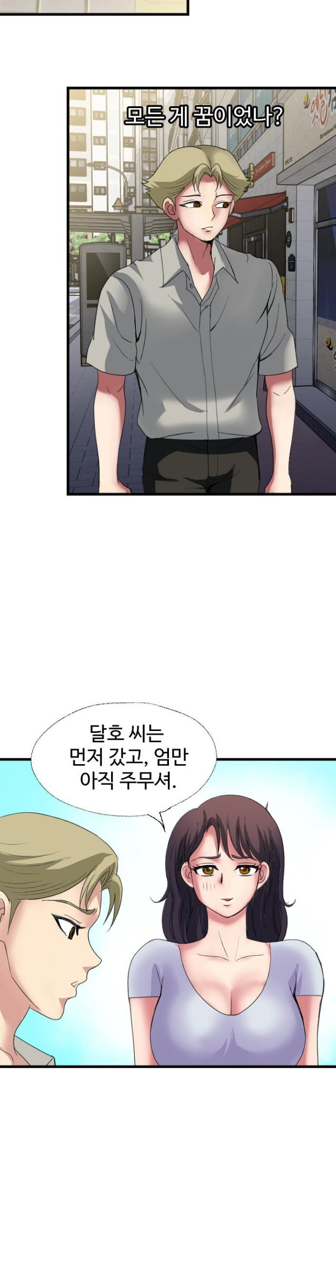 Daily Pleasure Awakening Raw - Chapter 44 Page 1