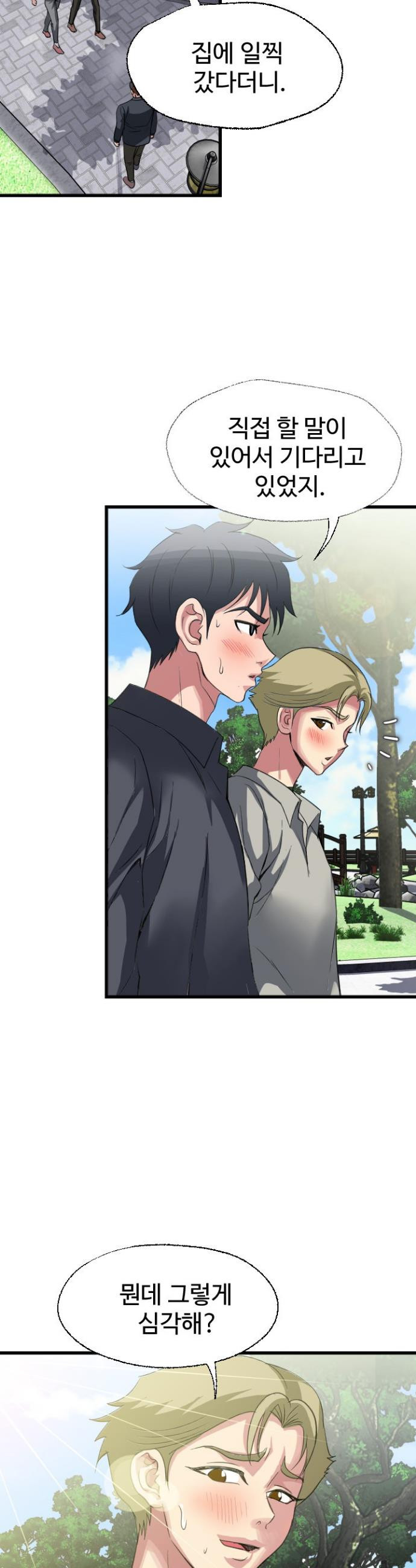 Daily Pleasure Awakening Raw - Chapter 44 Page 5
