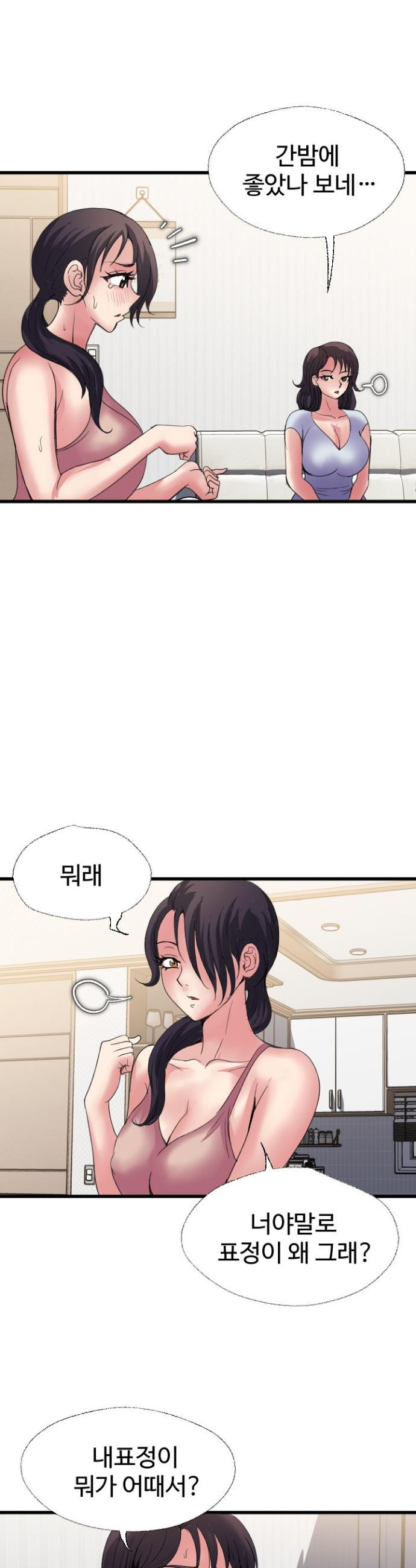 Daily Pleasure Awakening Raw - Chapter 44 Page 21
