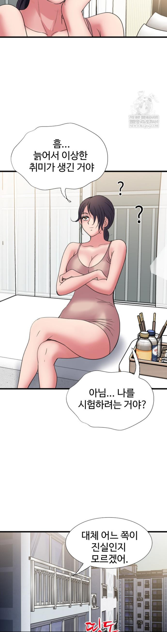 Daily Pleasure Awakening Raw - Chapter 45 Page 28