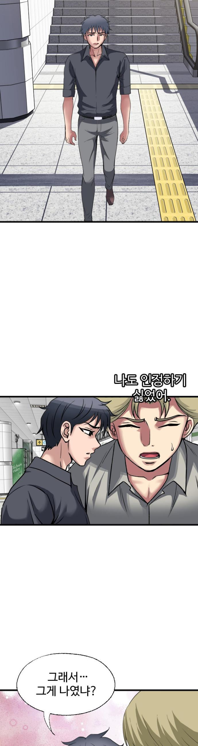 Daily Pleasure Awakening Raw - Chapter 45 Page 9