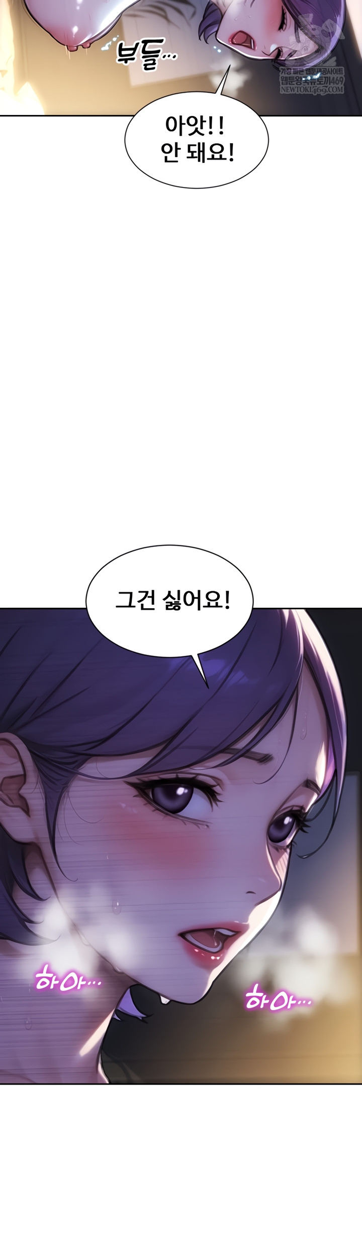 I Divorced My Wife Raw - Chapter 32 Page 9