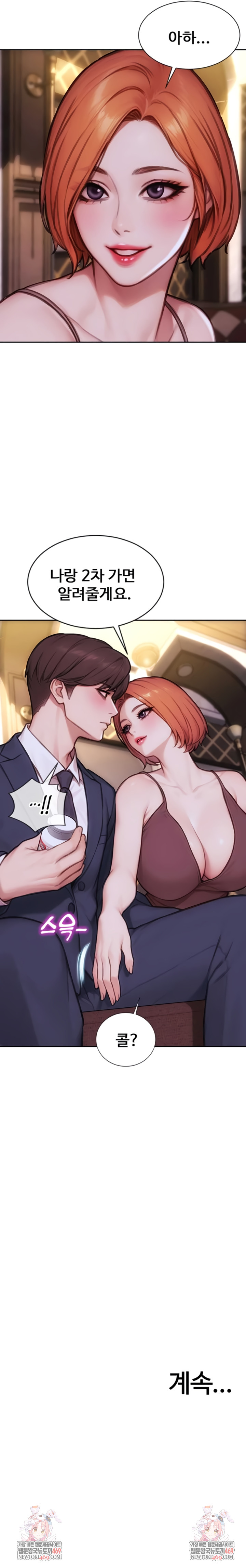 I Divorced My Wife Raw - Chapter 36 Page 9