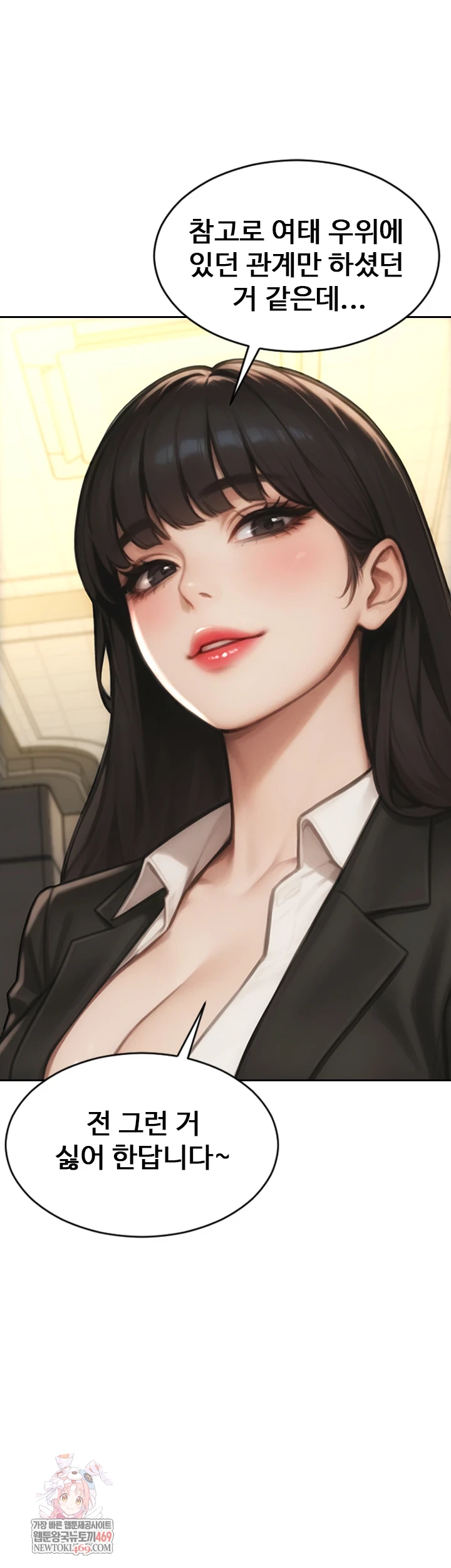 I Divorced My Wife Raw - Chapter 50 Page 1