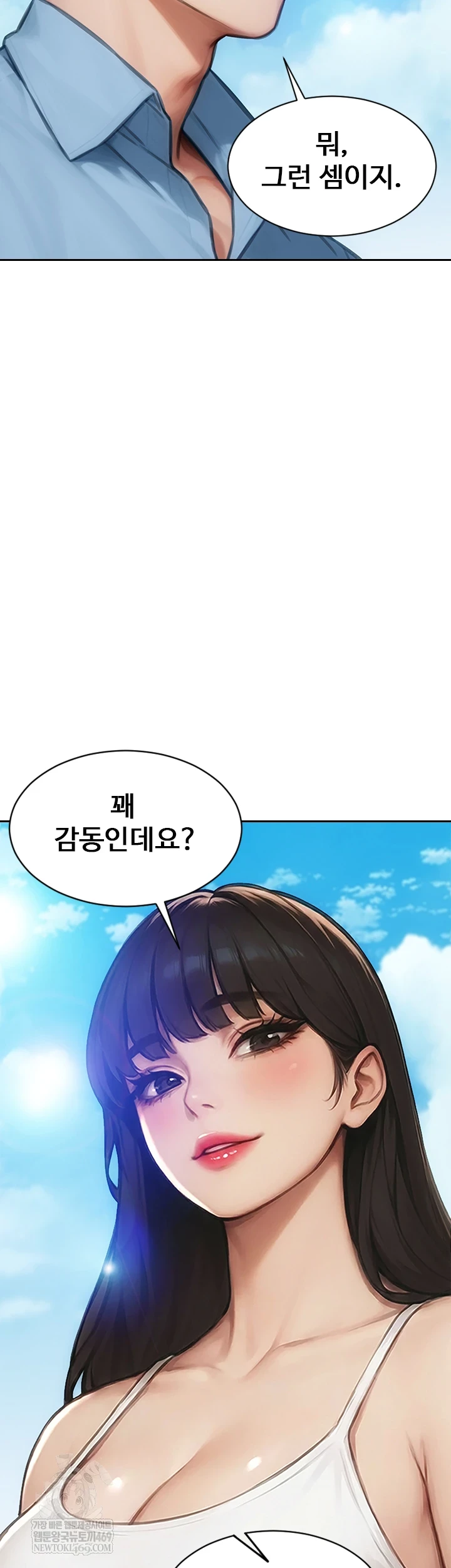 I Divorced My Wife Raw - Chapter 50 Page 11