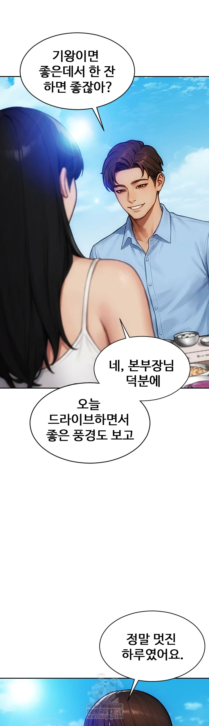 I Divorced My Wife Raw - Chapter 50 Page 13