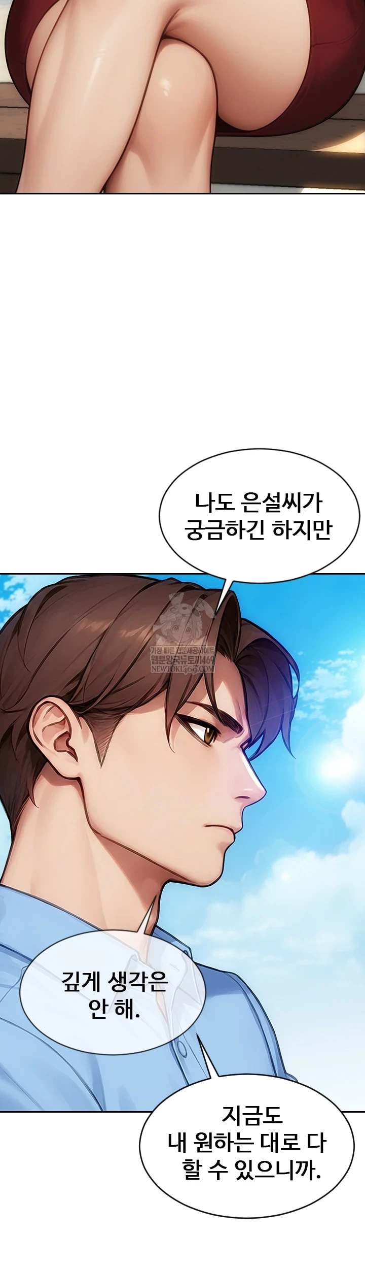 I Divorced My Wife Raw - Chapter 50 Page 23