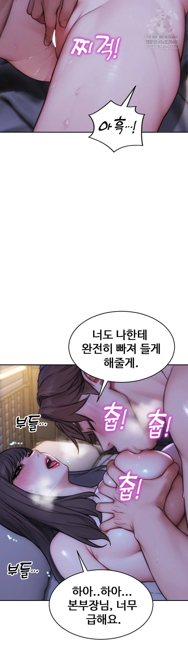 I Divorced My Wife Raw - Chapter 50 Page 49