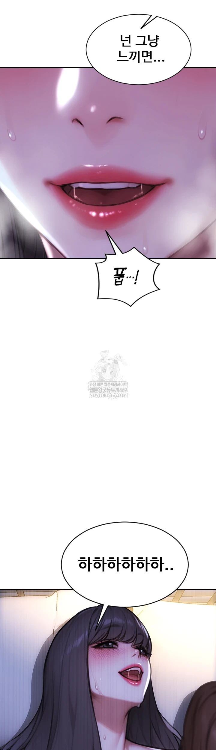 I Divorced My Wife Raw - Chapter 50 Page 53