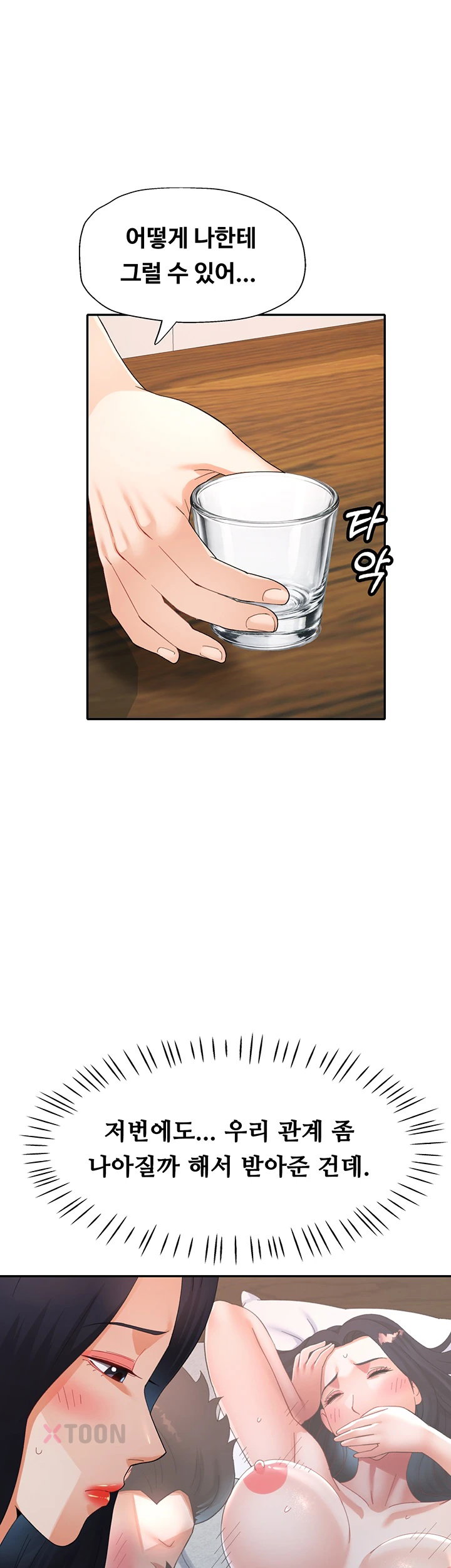 Aunts Embrace Raw - Chapter 10 Page 13