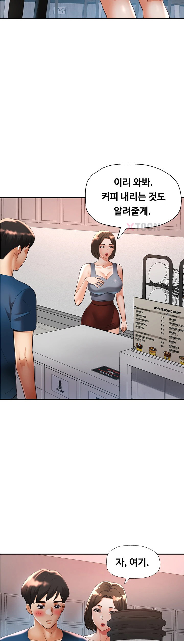Aunts Embrace Raw - Chapter 11 Page 23