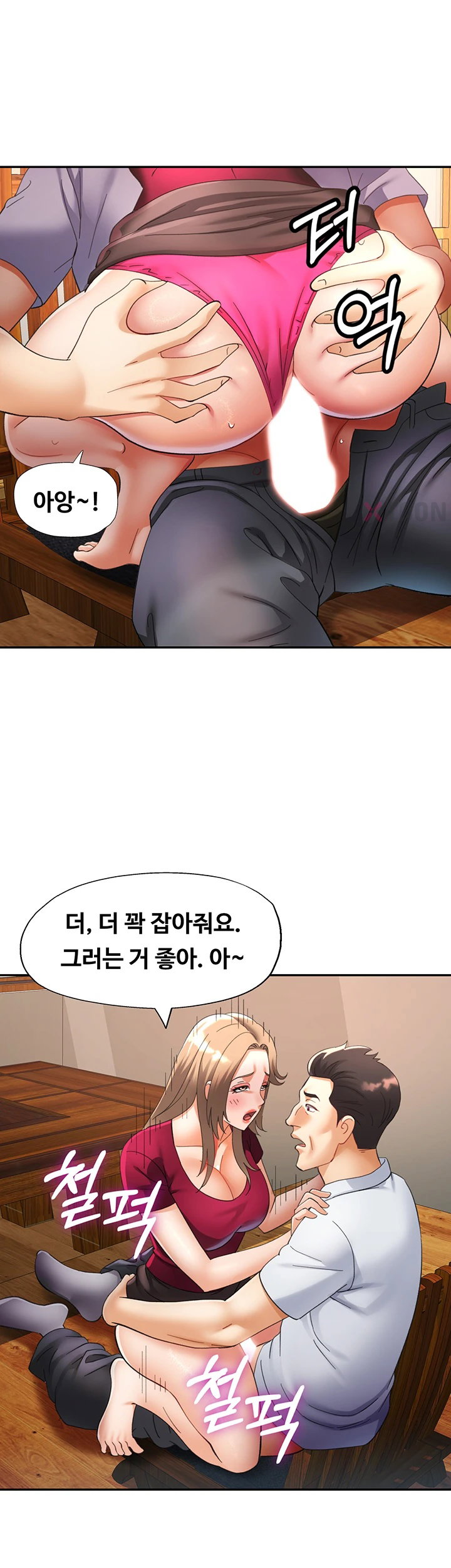 Aunts Embrace Raw - Chapter 9 Page 15