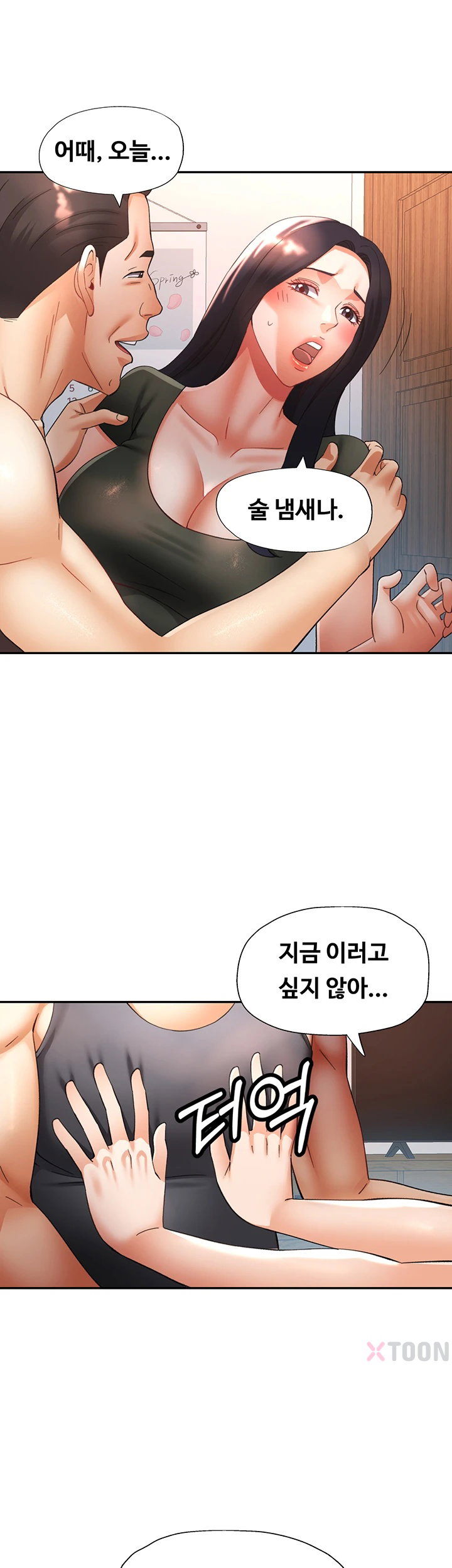 Aunts Embrace Raw - Chapter 9 Page 36