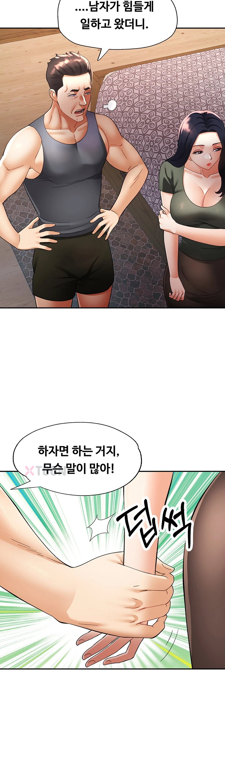 Aunts Embrace Raw - Chapter 9 Page 37