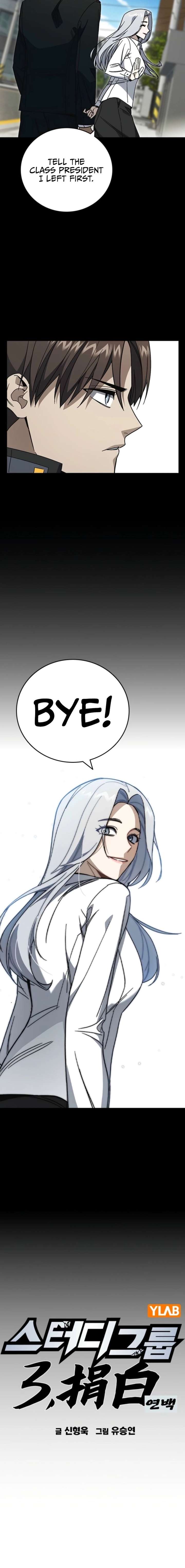 Study Group - Chapter 309 Page 4