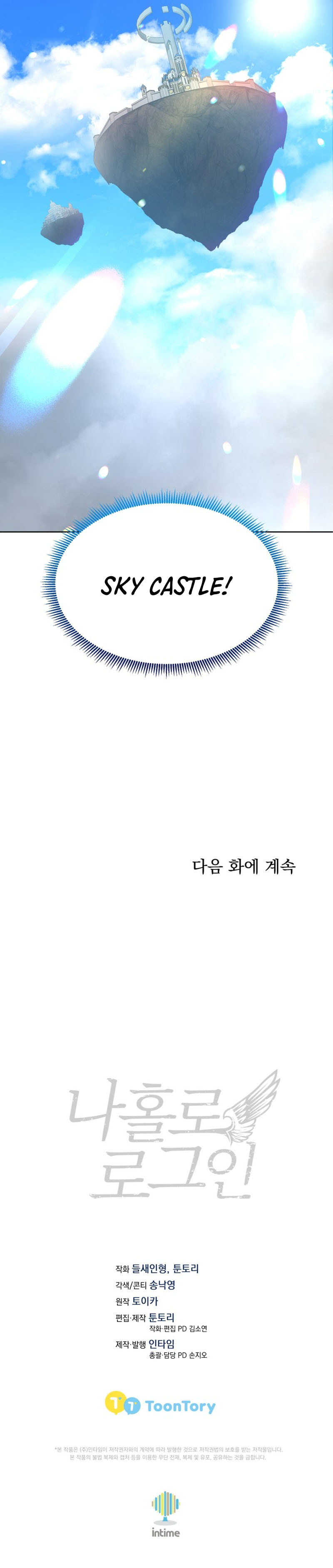 I Log In Alone - Chapter 181 Page 12