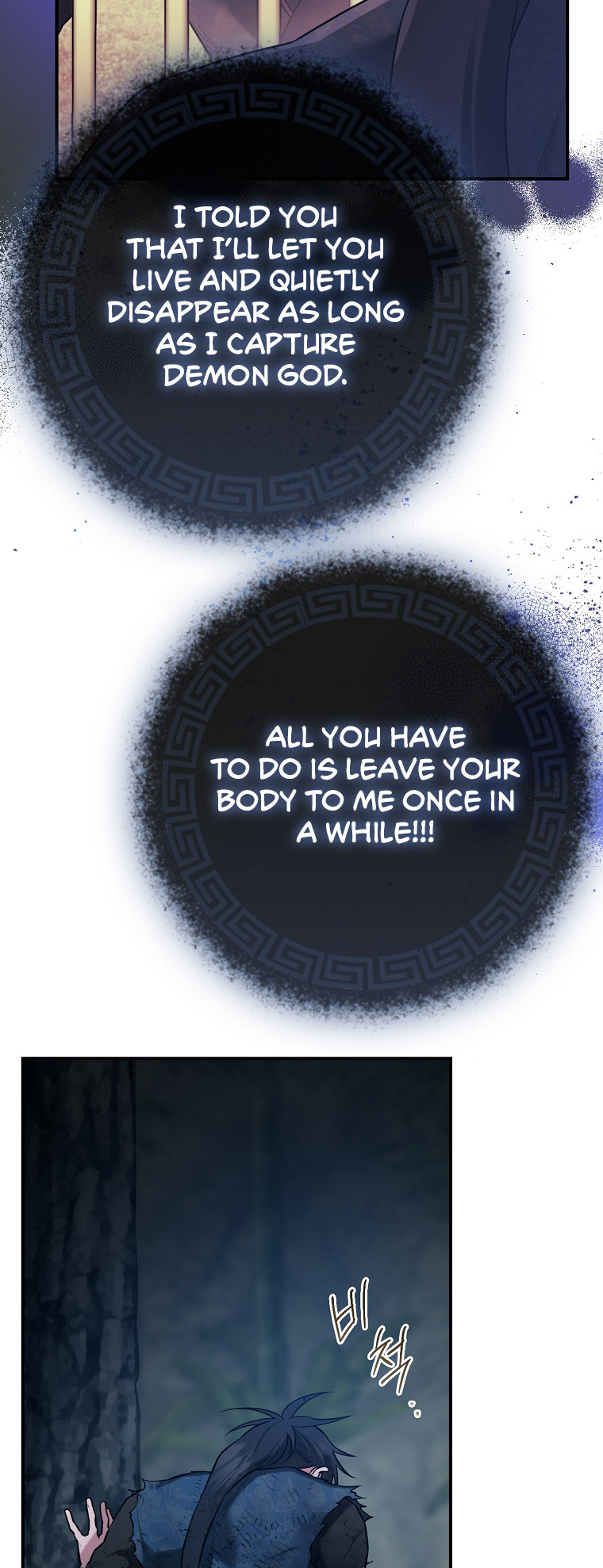 I'm a Martial Art Villainess, but I'm the Strongest! - Chapter 92 Page 15