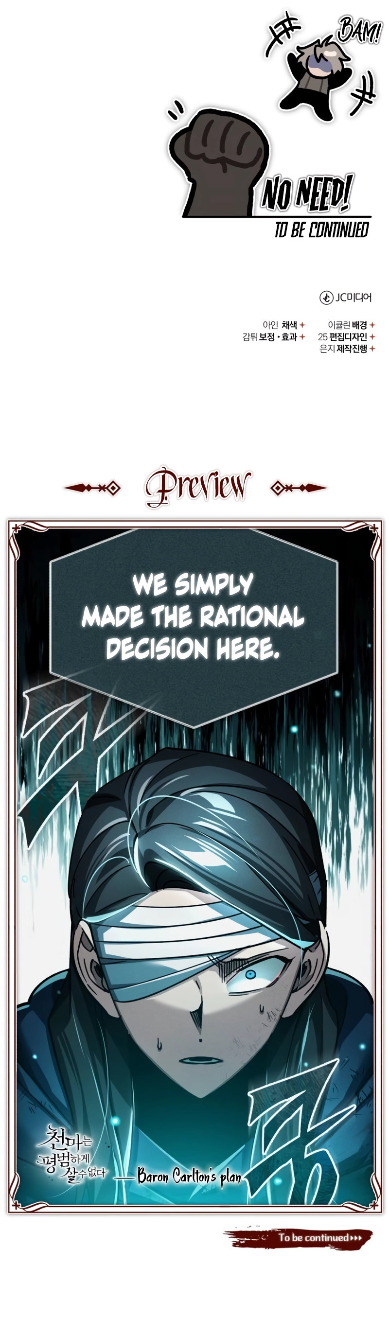 The Heavenly Demon Can’t Live a Normal Life - Chapter 115 Page 12