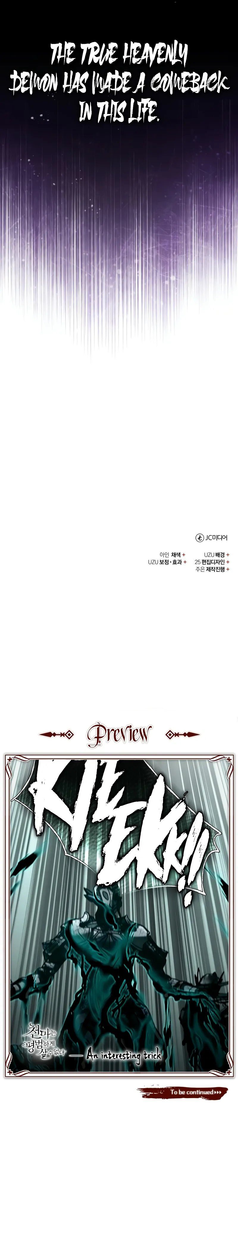 The Heavenly Demon Can’t Live a Normal Life - Chapter 152 Page 13