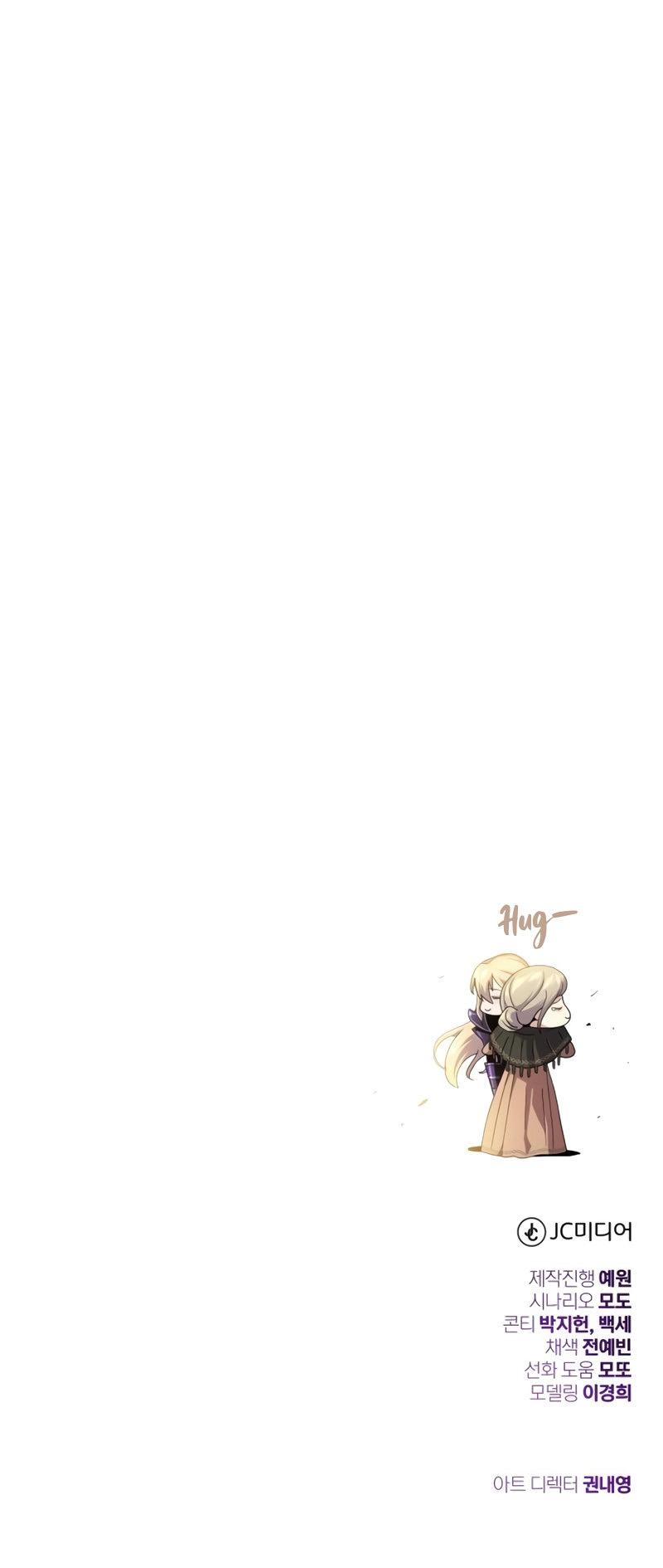 Reincarnated Into A Warlock 66,666 Years Later - Chapter 111 Page 17