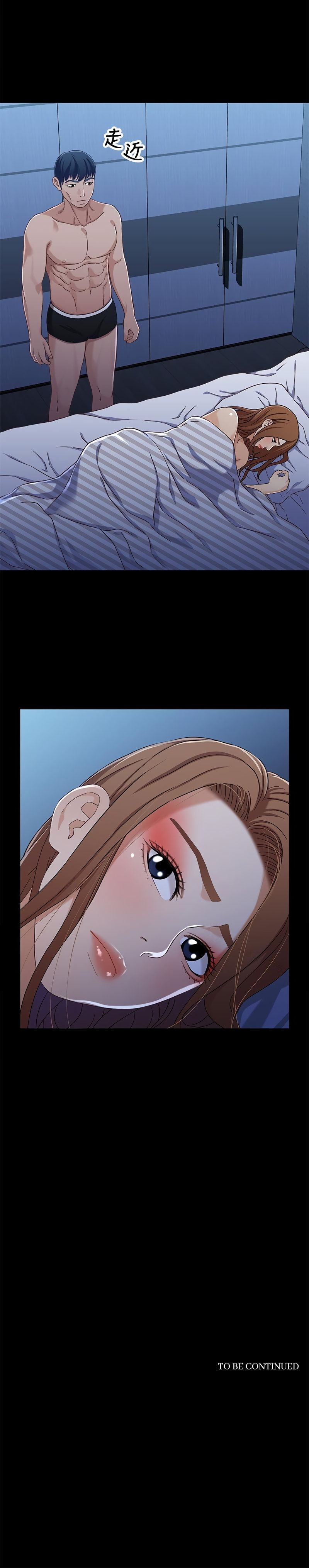Siblings - Chapter 30 Page 14