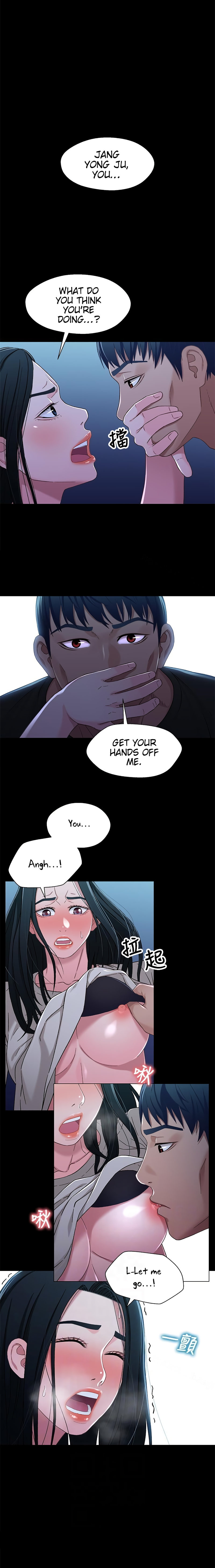 Siblings - Chapter 30 Page 3