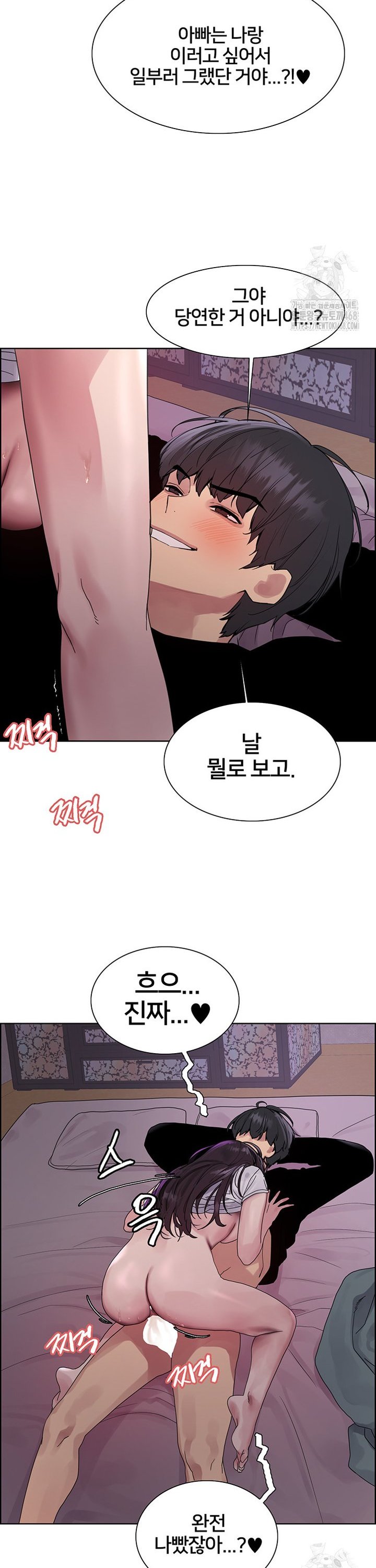 Sex Stopwatch Raw - Chapter 138 Page 24