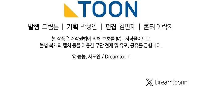 Ranker Who Lives A Second Time - Chapter 173 Page 25