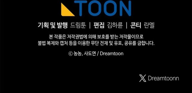 Ranker Who Lives A Second Time - Chapter 208 Page 19