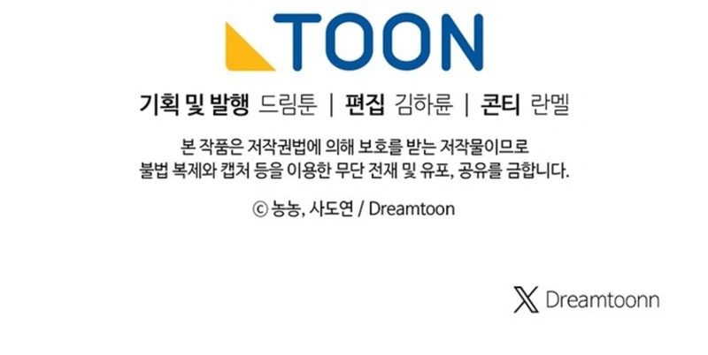 Ranker Who Lives A Second Time - Chapter 211 Page 15