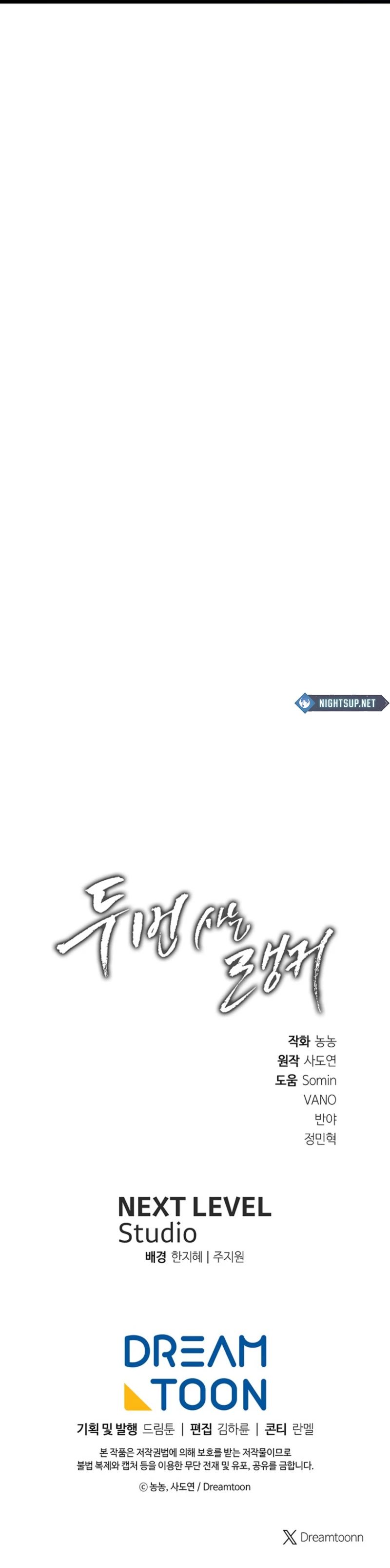 Ranker Who Lives A Second Time - Chapter 214 Page 16