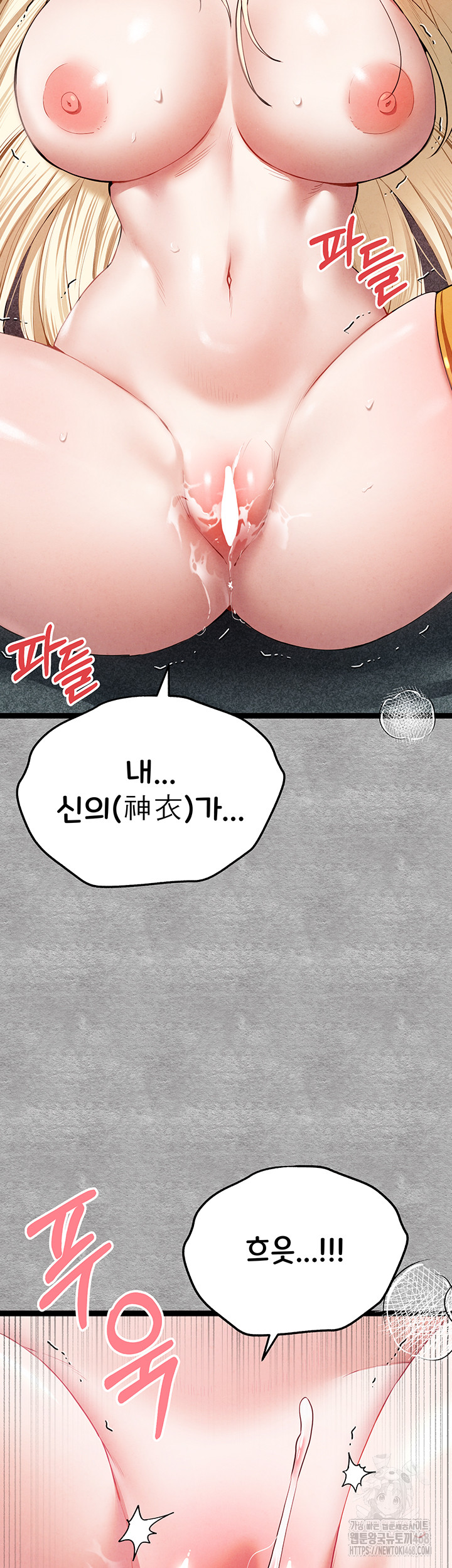 You Want to do it With a Woman You Don't Know? Raw - Chapter 93 Page 58