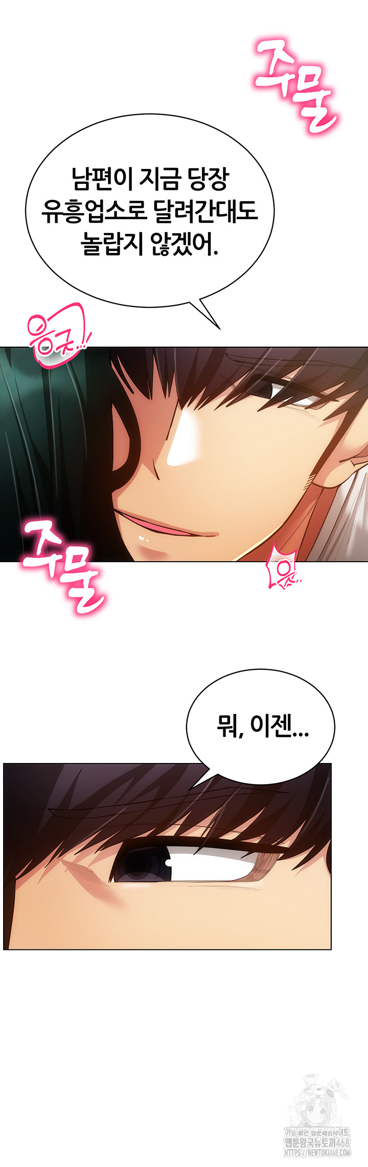 Using Eroge Abilities In Real Life Raw - Chapter 55 Page 32