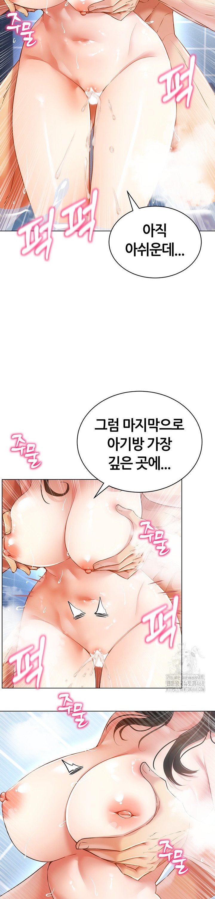 Using Eroge Abilities In Real Life Raw - Chapter 57 Page 40