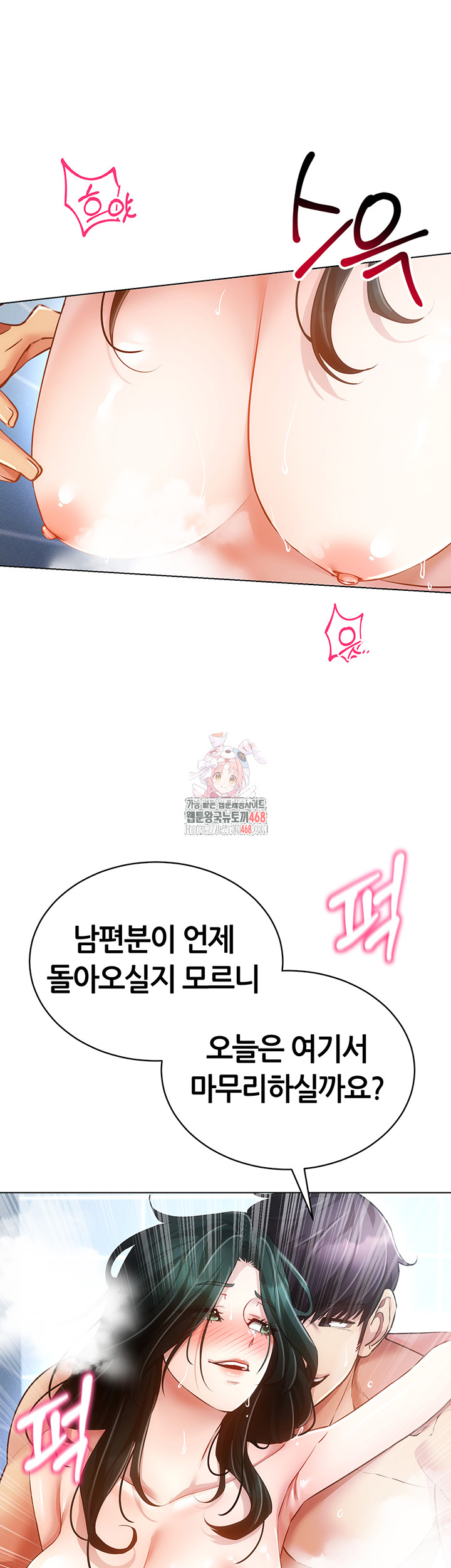 Using Eroge Abilities In Real Life Raw - Chapter 58 Page 1