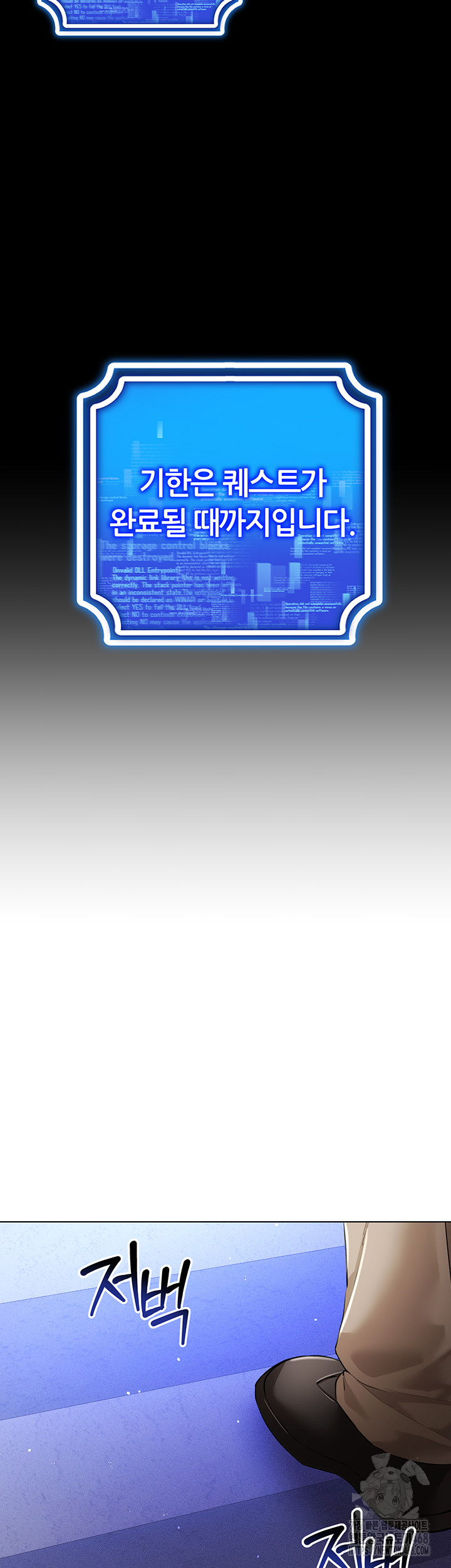 Using Eroge Abilities In Real Life Raw - Chapter 58 Page 14