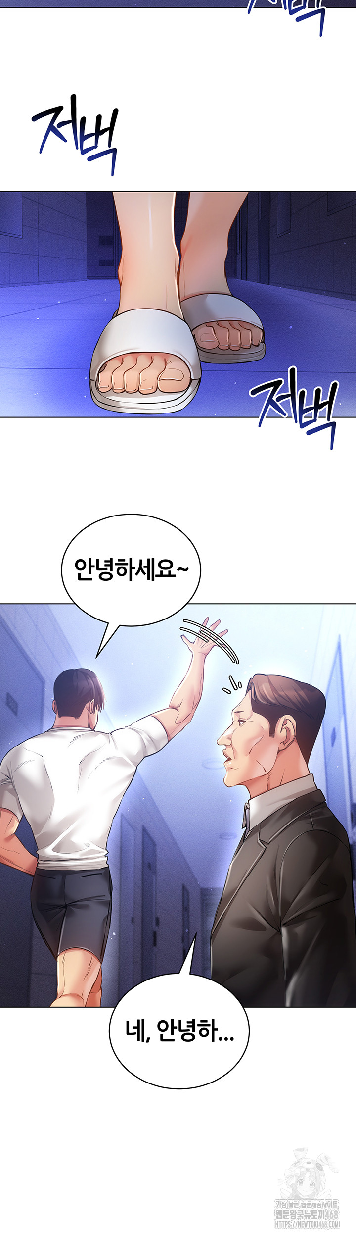 Using Eroge Abilities In Real Life Raw - Chapter 58 Page 15