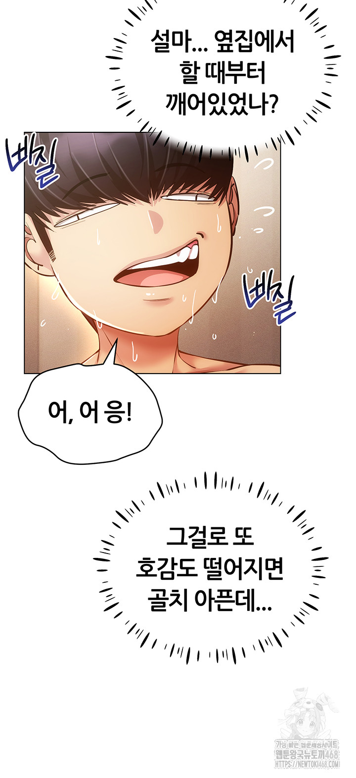 Using Eroge Abilities In Real Life Raw - Chapter 58 Page 29