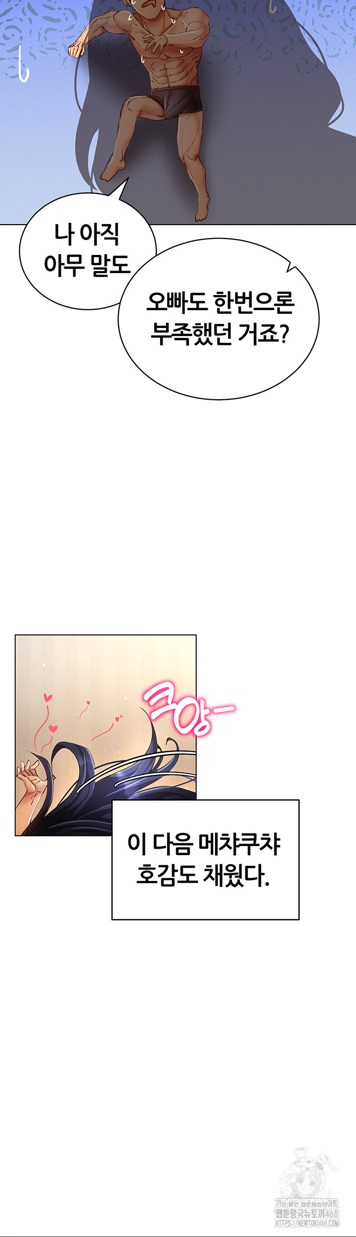 Using Eroge Abilities In Real Life Raw - Chapter 58 Page 31