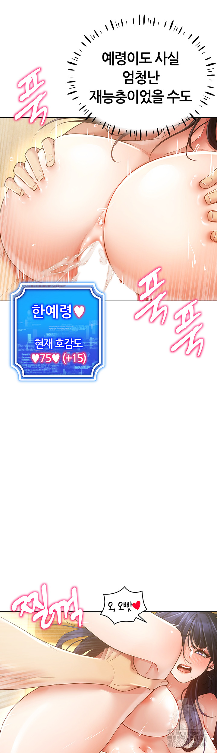 Using Eroge Abilities In Real Life Raw - Chapter 58 Page 36