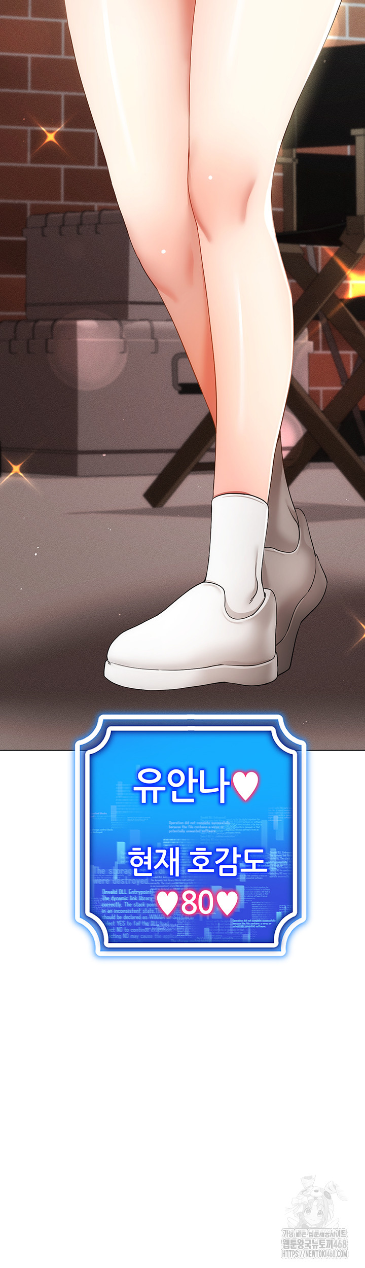 Using Eroge Abilities In Real Life Raw - Chapter 58 Page 51